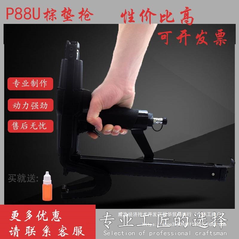 88气动棕垫枪1222床垫围边枪气动码钉枪床垫缝边枪扣边枪收边