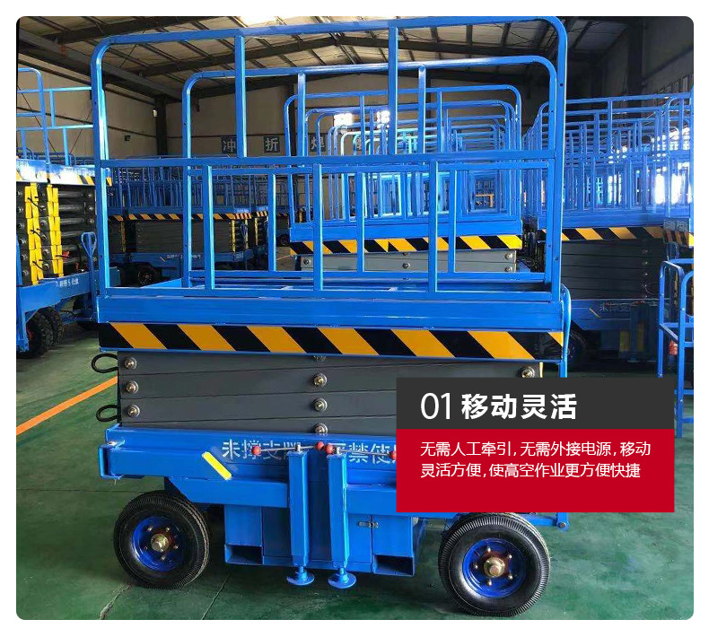 Mobile Scissor Lift, Aerial Work Vehicle, Hydraulic Lift Platform, Small Mobile Scissor Lift