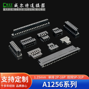 A1256 ���JAE FI-S 1.25mm ����2-16P �p��5-31P �z��|�NƬ����
