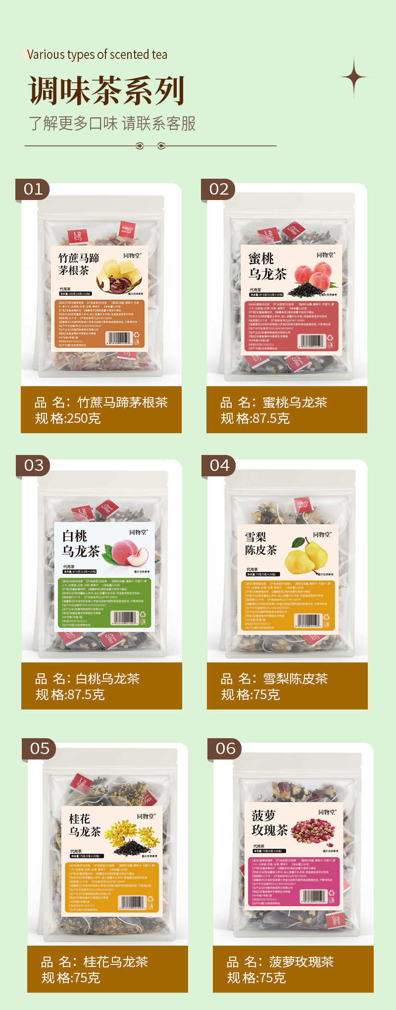 Triangle Tea Bag Blend Oolong Lemon Roselle Jasmine Poria Coix Herbal Tea 90g 30 Bags overview