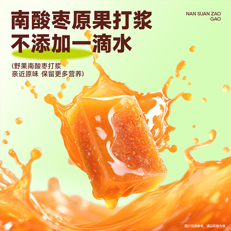 Weiziyuan 南部ナツメケーキ 500 グラム/袋ナツメナツメもち米紙砂糖漬け特製プリザーブドフルーツスナック|undefined