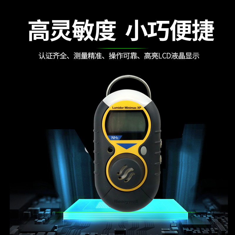 【现货】霍尼韦尔MiniMAX XP小巧手持便携式声光振一氧化碳检测仪