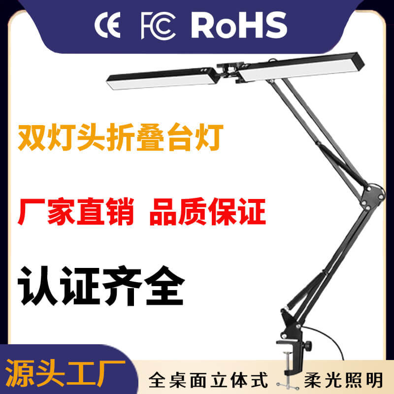 Factory in stock Double Head Clip Long Arm Learning Work Design Painting Computer Screen LED Eye Protection Folding Table Lamp