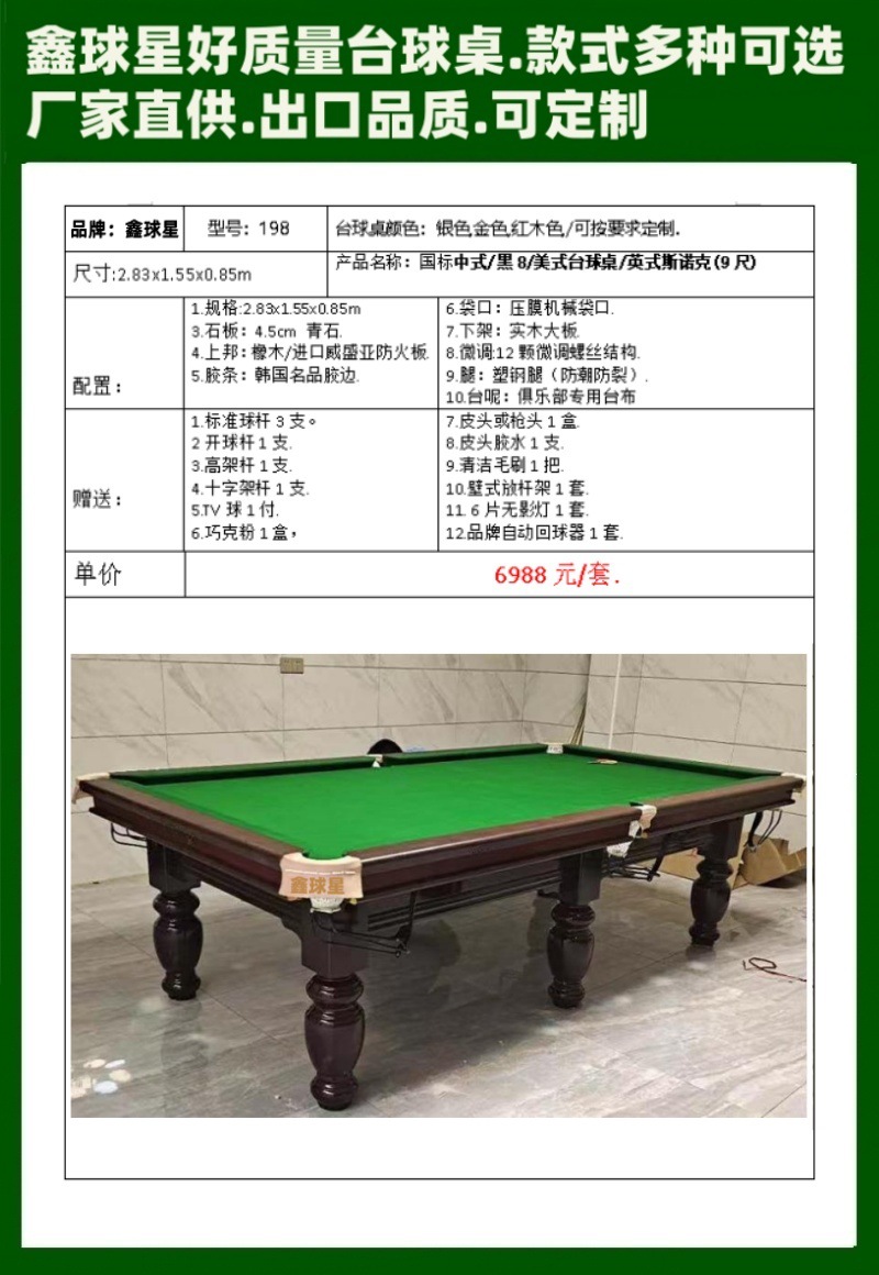 Mesa de billar americana negra 8 mesa de billar comercial china mesa de billar doméstica mayorista mesa de billar doméstica para adultos mesa de billar estándar