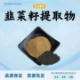 定制水溶性萃取原料粉末