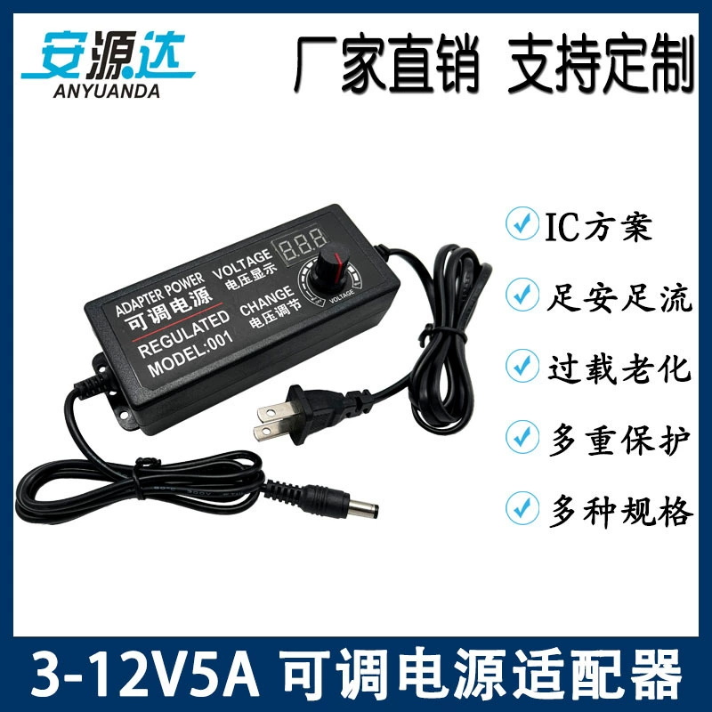 3-12V5A Регулируемый адаптер питания для водяного насоса постоянного тока двигателя двигателя димминг димминг