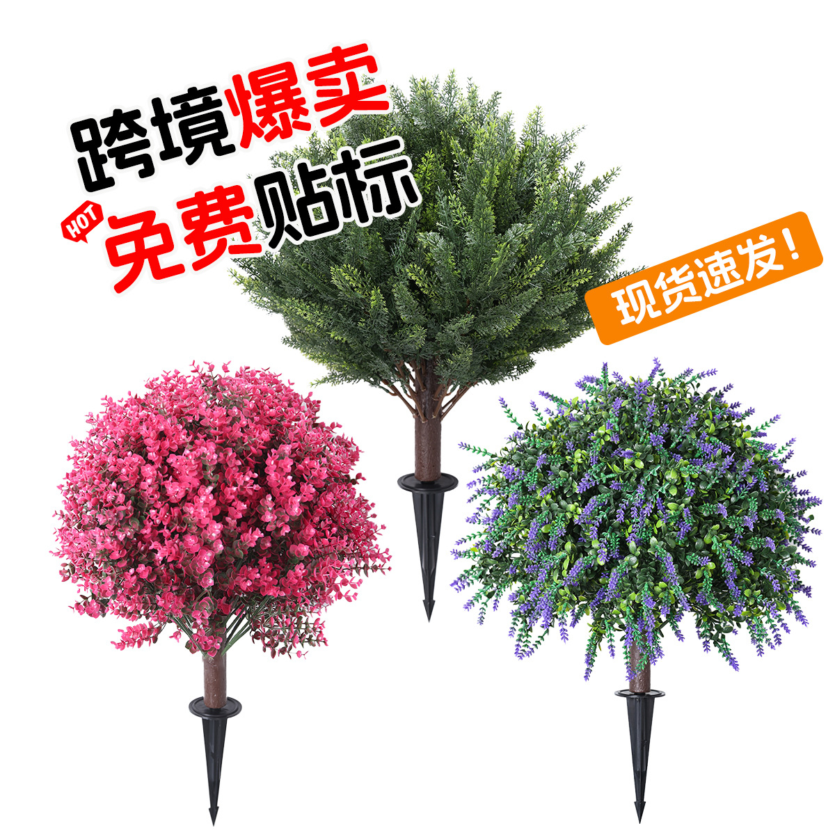 Amazon explosión imitación de plantación verde lavanda poplar inserción de madera esférica plantación verde decoración del hogar inserción de ciprés