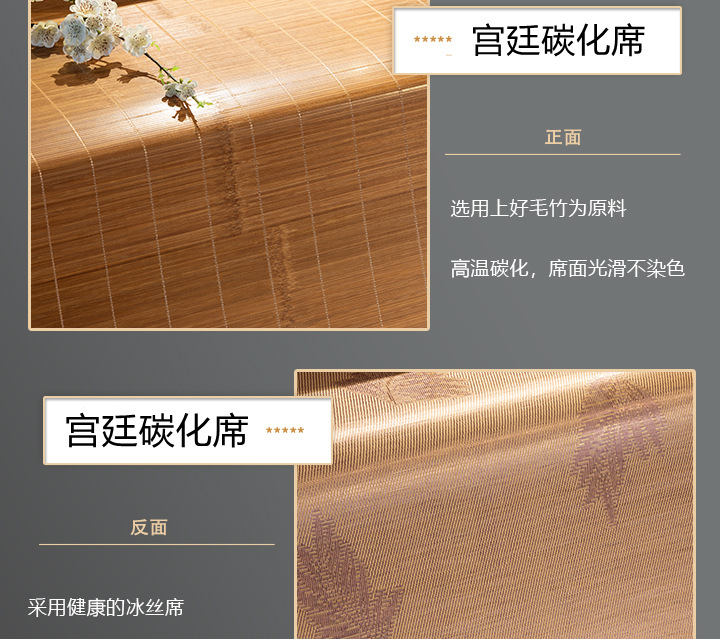 凉席修改版_04_副本