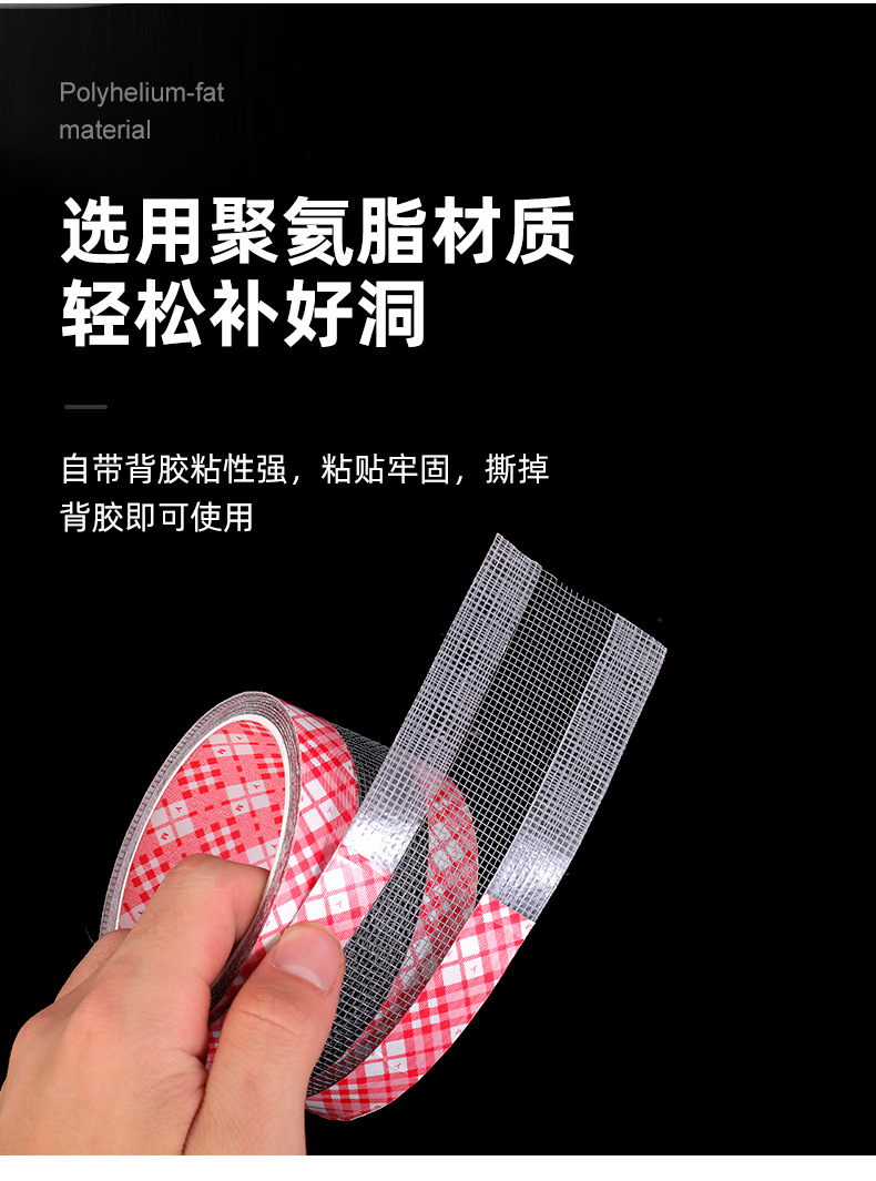 纱窗胶带_04.jpg