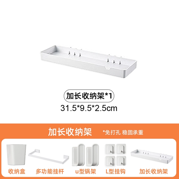 White long storage system