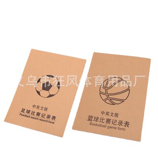Basketball record table football record table carbonless scoring table referee record book Football basketball referee supplies