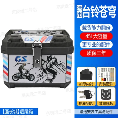 Bracket for Delivery Service, Electric car tail box - feiyue-00145l-tail-box-set-white