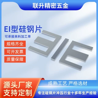 厂家优质现货EI35型Z11有取向硅钢片 磁感高矽钢片 变压器矽钢片
