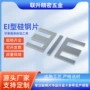 取向ei35z11变压器硅钢片