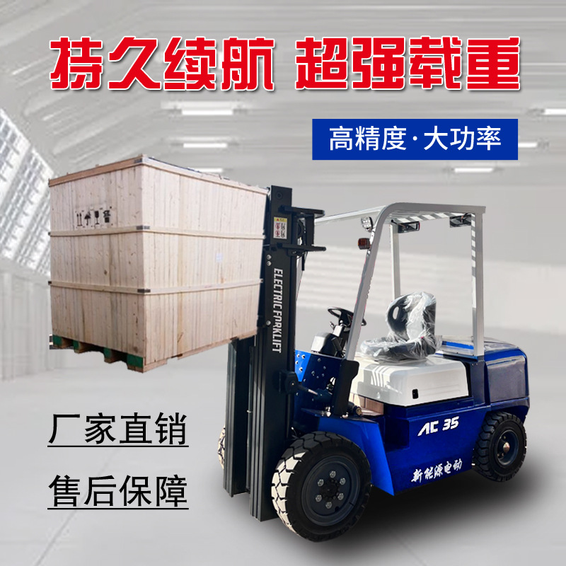 电动叉车 3.5吨新能源油改电小型堆高车电动升高车仓储托盘搬运车
