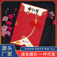 中秋节感恩贺卡定制员工生日卡创意小卡片教师感谢祝福商务邀请函