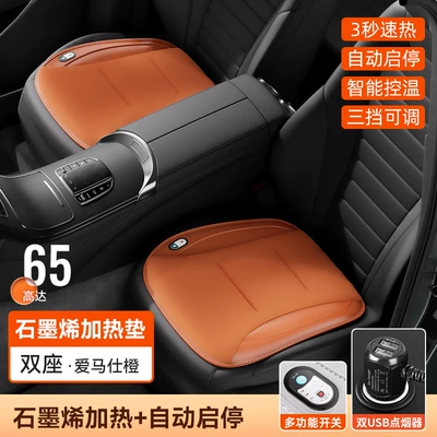 Truck Universal Seat Cushion — Wool pad - graphene-heating-square-pad-12v-cigarette-lighter-model-double-seat-orange