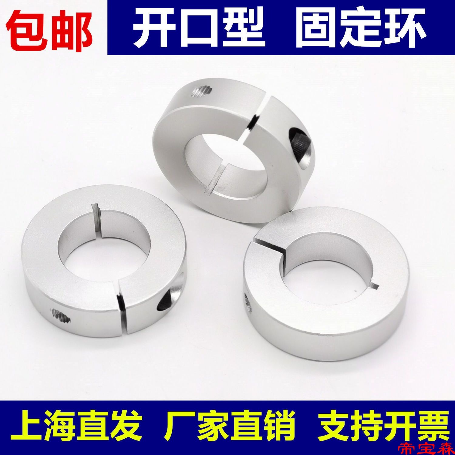 Fixing ring of optical axis Locking ring Split ring Stop ring bearing fixed principal axis Collar Sleeve Locating ring SCSAW