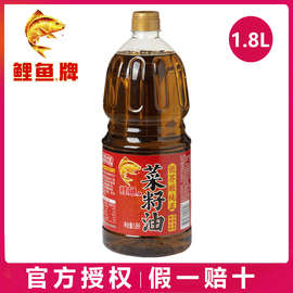鲤鱼牌四川菜籽油1.8L农家自榨菜籽油食用油压榨菜油