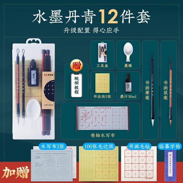 Ink painting 12-piece set with gift 0.53kg