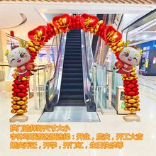 开业气氛布置充气气球拱门商超开门红门口装饰彩虹门开业庆典装饰
