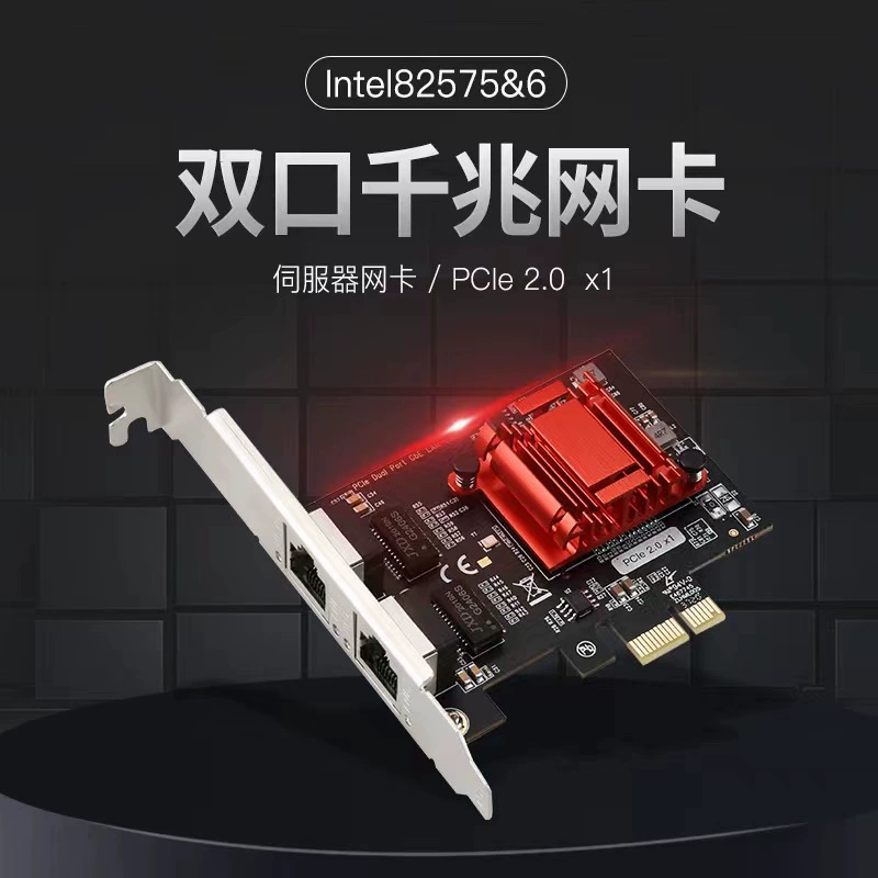 PCI-E двоичный порт X1 гигабитная сетевая карта i82576 настольный компьютер схождение проводной сервер плавный маршрут