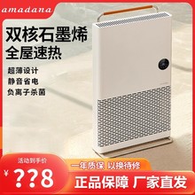 amadana石墨烯取暖器家用电暖气踢脚线节能浴室神器热暖风机HC06