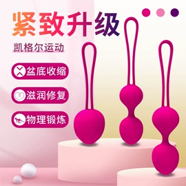 震动棒;情趣跳蛋;缩阴用品