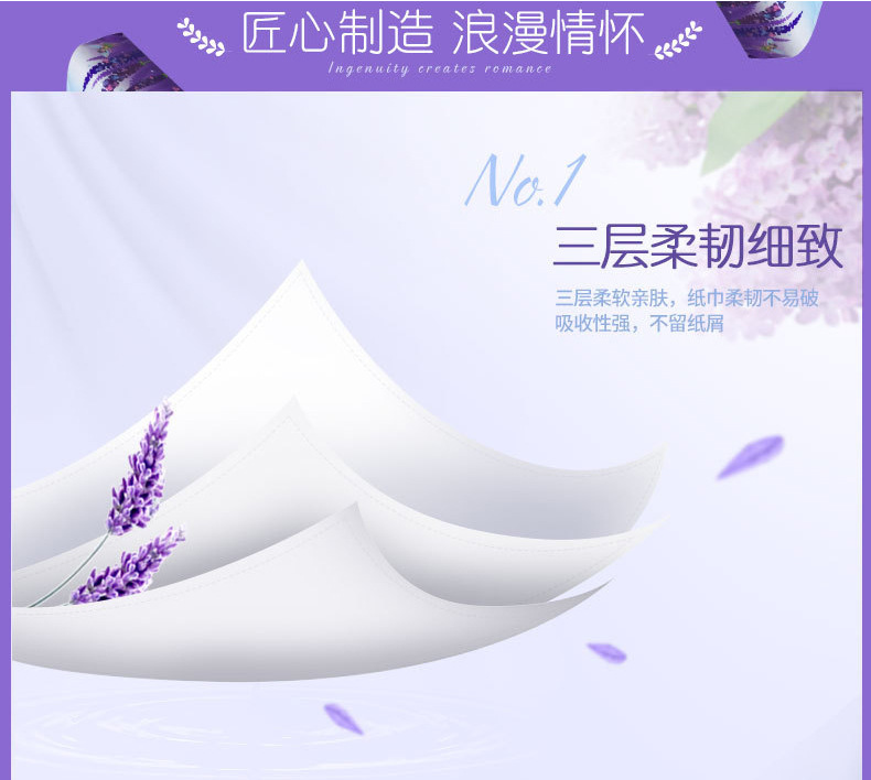心相印DT100薰衣草抽纸 详情页图三.jpg