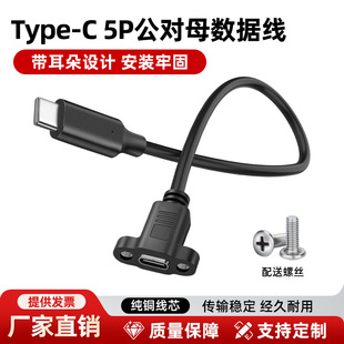 TYPE-C����ĸ���L�����̶������ݽz�C��̶�������5о��는�����