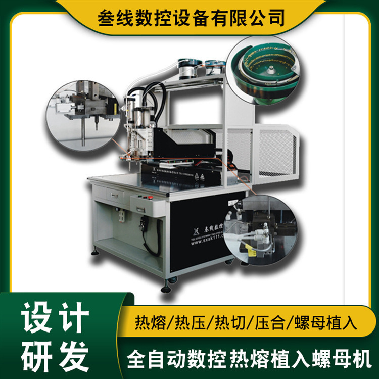 Three-Line Manufacturer Custom Wholesale Automatic Hot-Melt Cnc Nut Machine, Large-Size Plastic Part Nut Hot-Melt Machine Three-Line Manufacturer Custom Wholesale Automatic Hot-Melt Cnc Nut Machine, Large-Size Plastic Part Nut Hot-Melt Machine