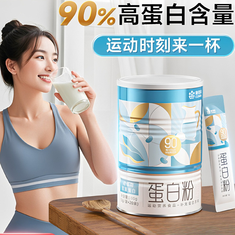 Concentrated whey protein powder from Kang Enbei, suitable for men and women, for sports and fitness, and as a nutritional supplement for middle-aged and elderly individuals, as well as for post-operative recovery Concentrated whey protein powder from Kang Enbei, suitable for men and women, for sports and fitness, and as a nutritional supplement for middle-aged and elderly individuals, as well as for post-operative recovery