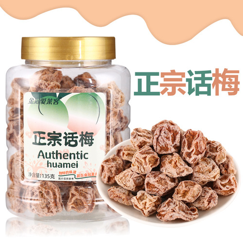 Preserved plum, gold-crowned loveguest, tangerine peel, Eight Immortals Pill, half-side plum, canned candied fruit, fruit snacks, dried fruit, leisure snacks, wholesale