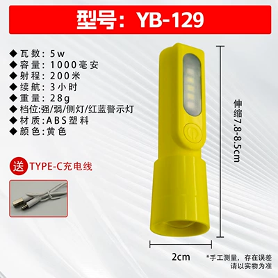 Flashlight with Strong Light, Long Battery Life, Rechargeable, Small, Portable, Mini Led, Ultra-Bright, Long-Range, Outdoor Mountaineering Wholesale (UV fənərlər) - flashlight-yb-129-yellow-zoom-side-light