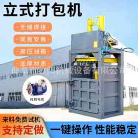 浙江塑料瓶液压打包机80吨泡沫液压打包机立式纸箱液压打包机图片