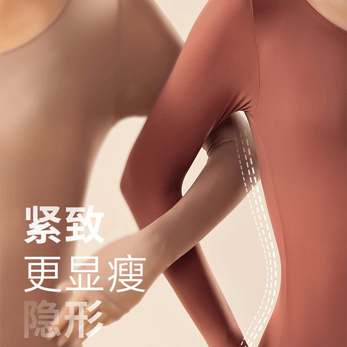 Skin-beautifying base layer, hyaluronic acid thermal underwear set, women's seamless base layer shirt, autumn clothes and autumn trousers, invisible high elasticity