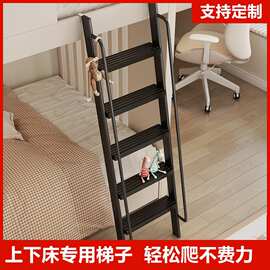 宿舍上下床梯子阁楼爬梯儿童床上下床挂梯落地梯铁架床楼梯家用