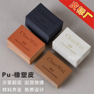 广州工厂皮标订做 PU仿皮压印logo定制 牛仔裤皮牌箱包皮革标设计-阿里巴巴