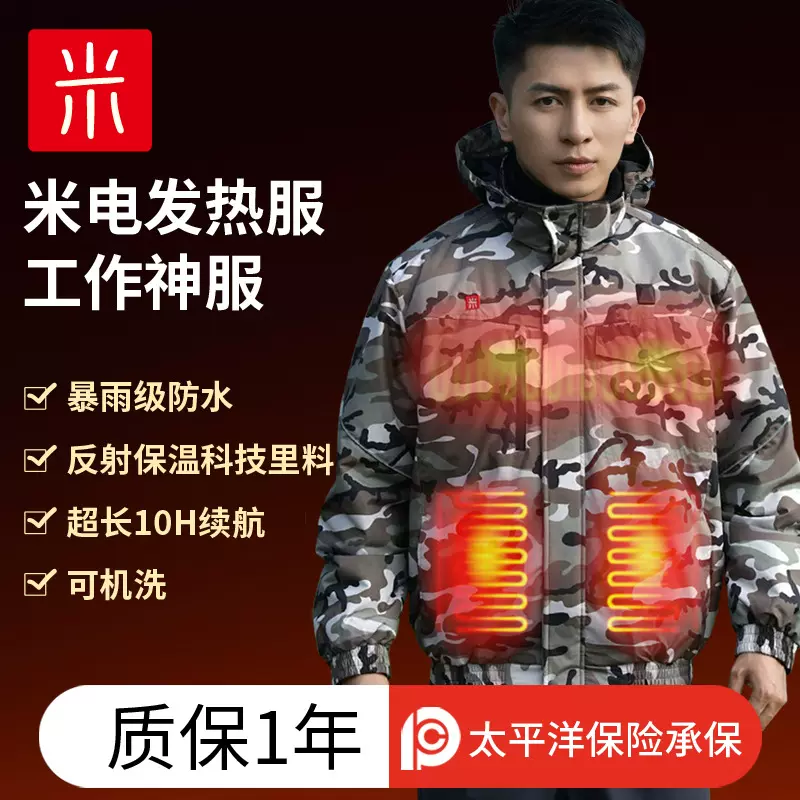 冬天户外发热冲锋衣 5V发热服背心马甲碳合金智能发热服夹克
