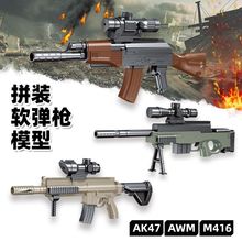 DIYƴ�b��ߘ�AWM�ѓ���ģ��416ͻ����AK47�к��WУ�YƷ�ؔ����l