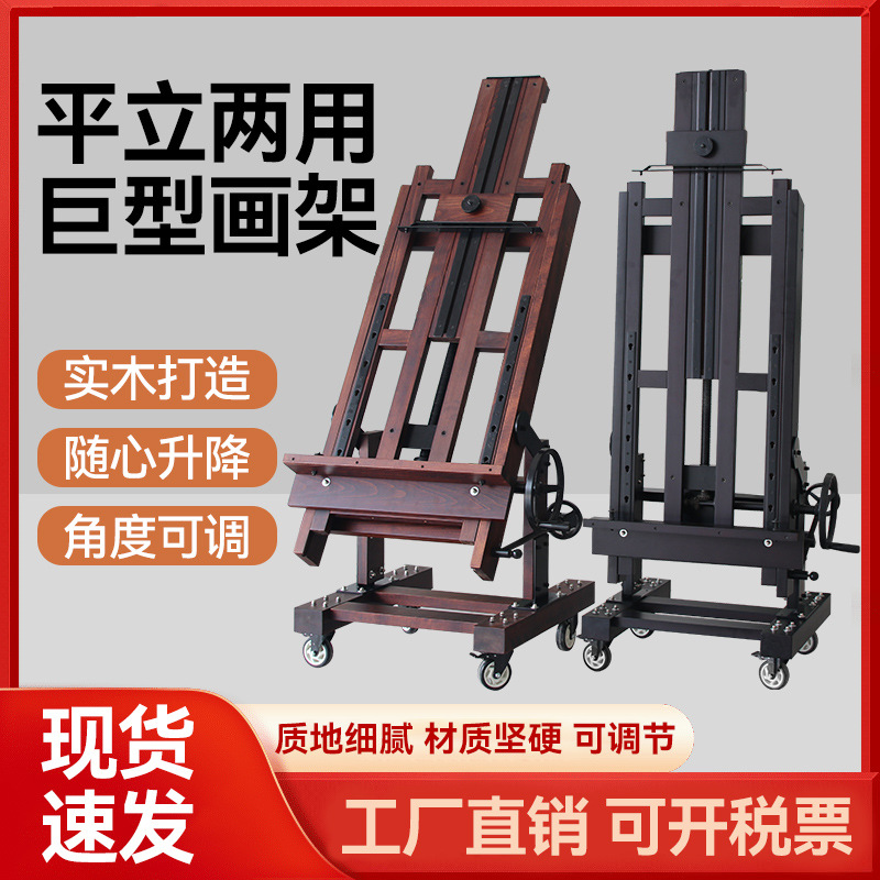 Beech wood large oil easel art special multi-functional horizontal stand dual-purpose master teaching double rocker hand crank