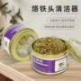 北极清洁烙铁烙铁头清洁器