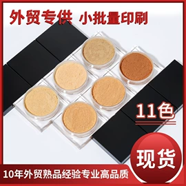 腮红、胭脂;蜜粉、散粉;粉底液/膏