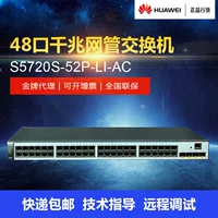 Huawei S5720S-52P-LI-AC коммутатор 48 гигабитных портов + 4 оптоволоконных портов SFP, гигабитное переключение