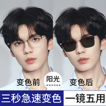 超轻纯钛变色近视眼镜男款可配度数防蓝光抗辐射自动感光半框平光