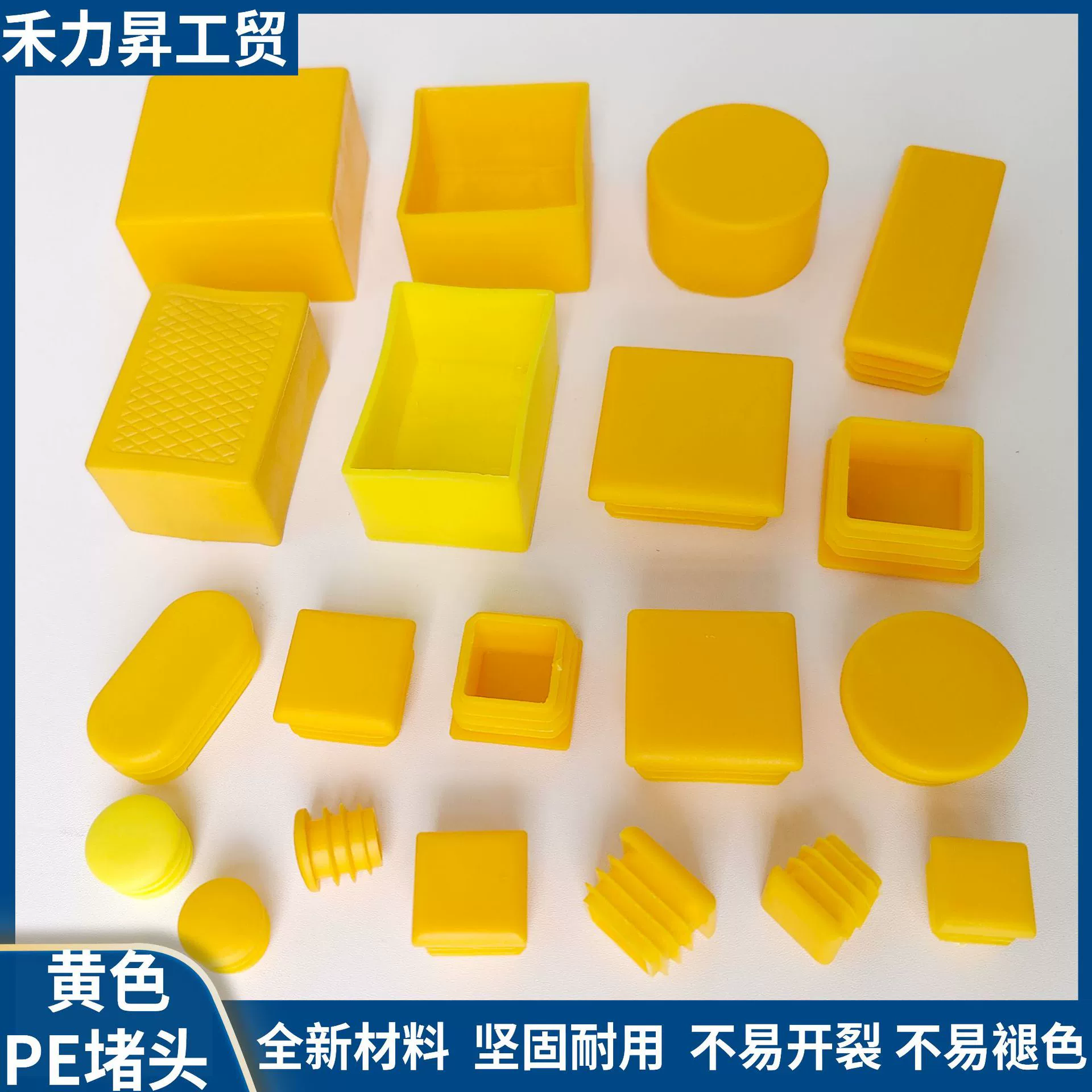 Квадратная пробка PE желтая пластиковая заглушка круглая внутренняя заглушка круглая куртка квадратная внутренняя пробка желтая квадратная куртка