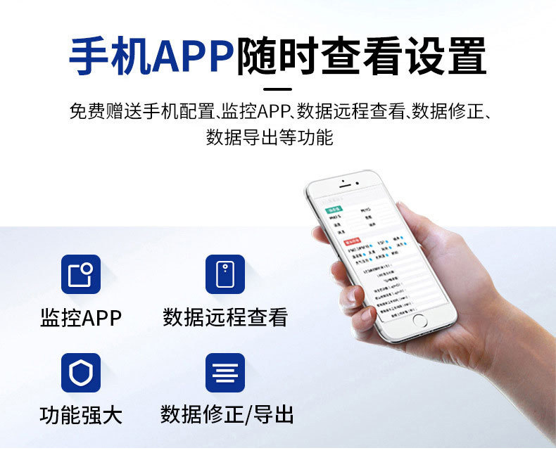 详情气象站_09 (1).jpg