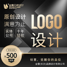 茶叶酒类零食logo设计 咖啡馆奶茶店商标设计甜品店水果店VI重庆