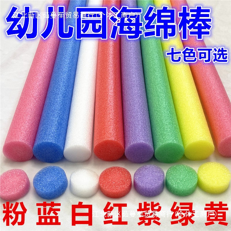 Kindergarten Gymnastics Colorfulful Foam Stick Sponge Stick Training Long Outdoor Toy Sensory Training Equipment Kidsren's Stick