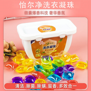Laundry Beads Concentrated Three-In-One Fragrance Beads Boxed Laundry Beads Multi-Effect Laundry Detergent Wholesale Whole Box